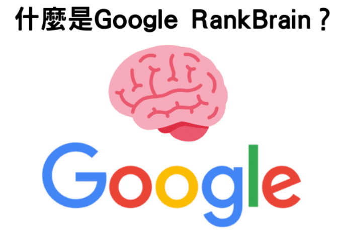 (google)谷歌SEO优化，你需要知道的算法有哪些？